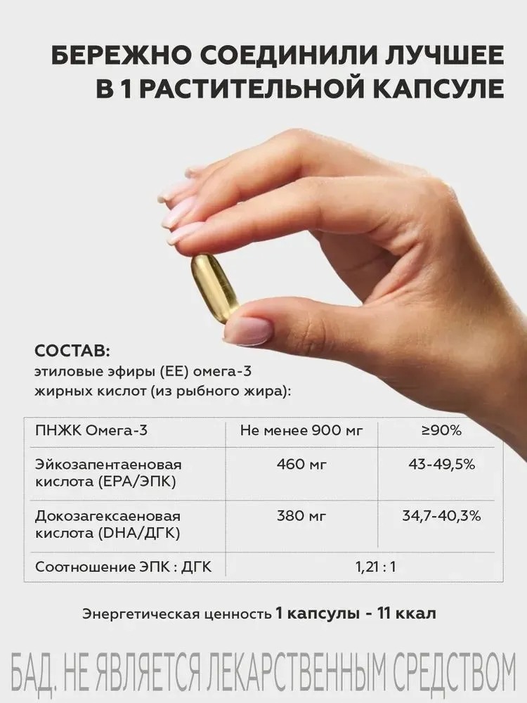 OMEGA-3 Litte Life Lab 100 капсул