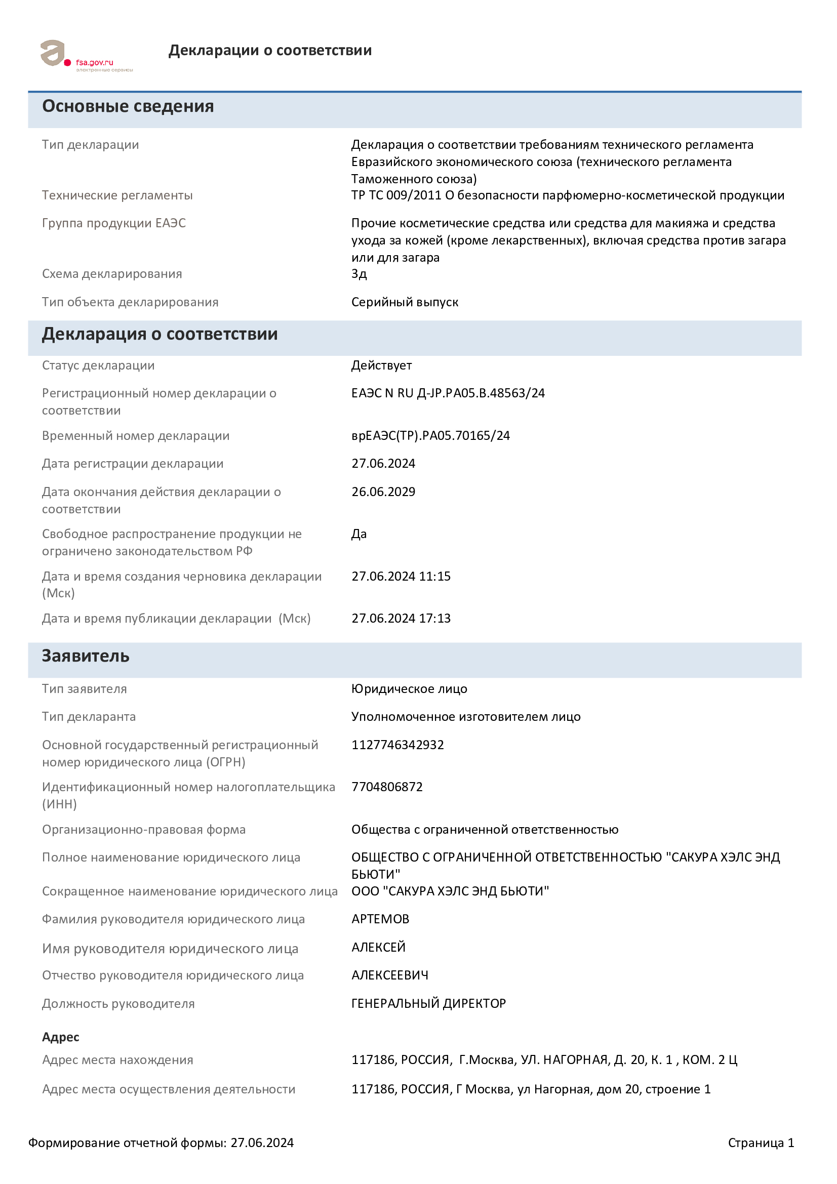 Масло для кожи с пробиотиком MAGOROKU ОМ-Х