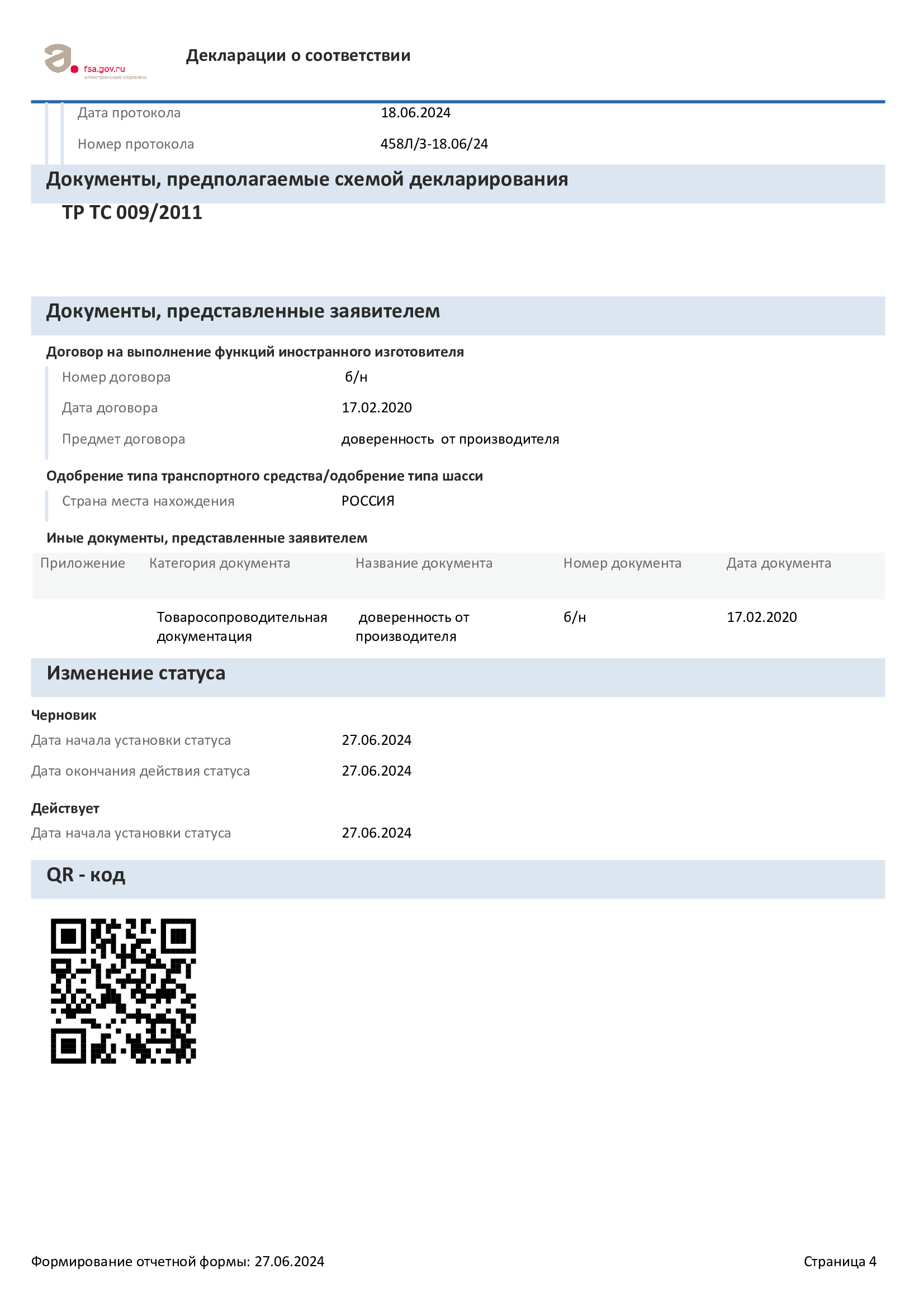 Масло для кожи с пробиотиком MAGOROKU ОМ-Х