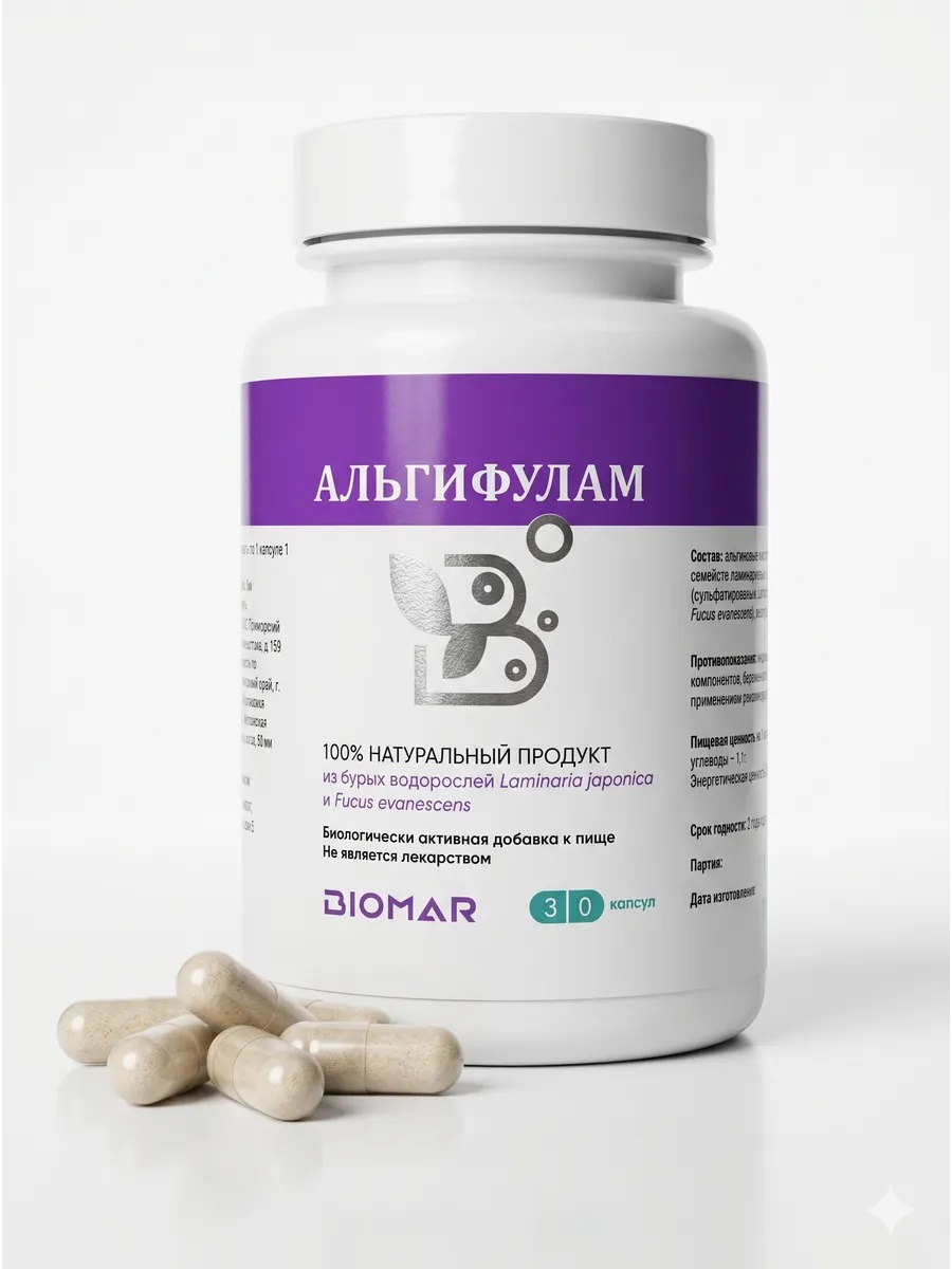 Альгифулам 30 капсул