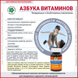 Азбука Витаминов 90 таблеток