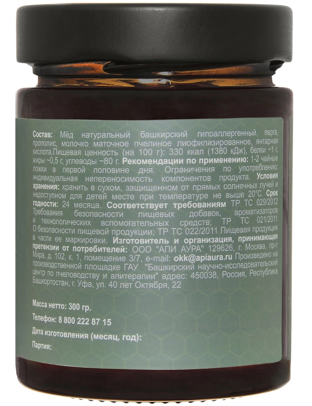 Dr. Hive (Доктор Хайв) пастообразный продукт пчеловодства