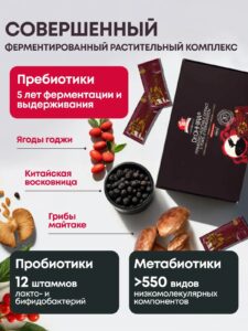 Растительный преметабиотик Dr.Ohhira 30 саше