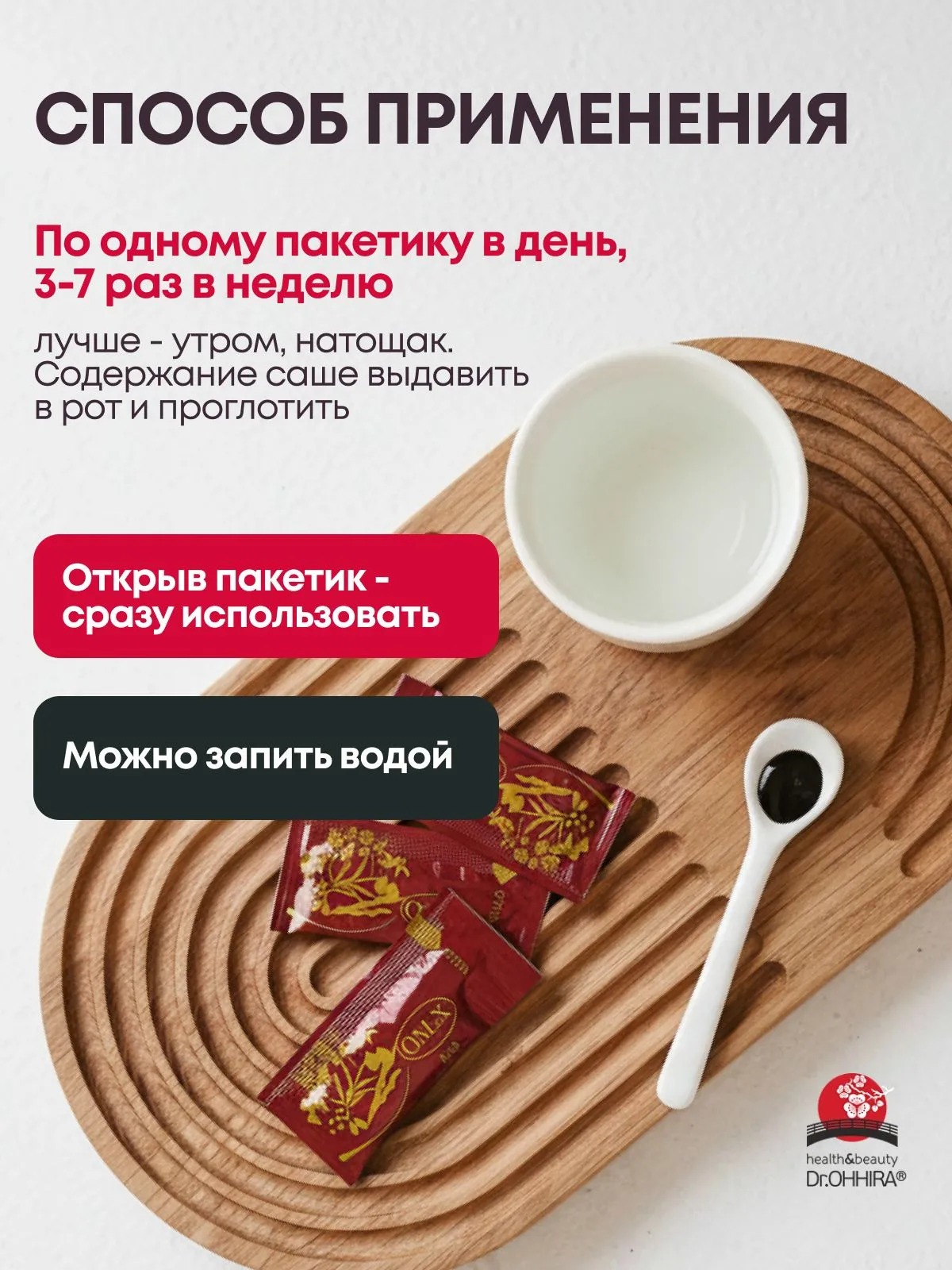 Растительный преметабиотик Dr.Ohhira 30 саше