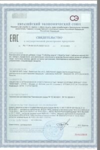 ГлобиФер форте 40 таблеток по 900 мг.