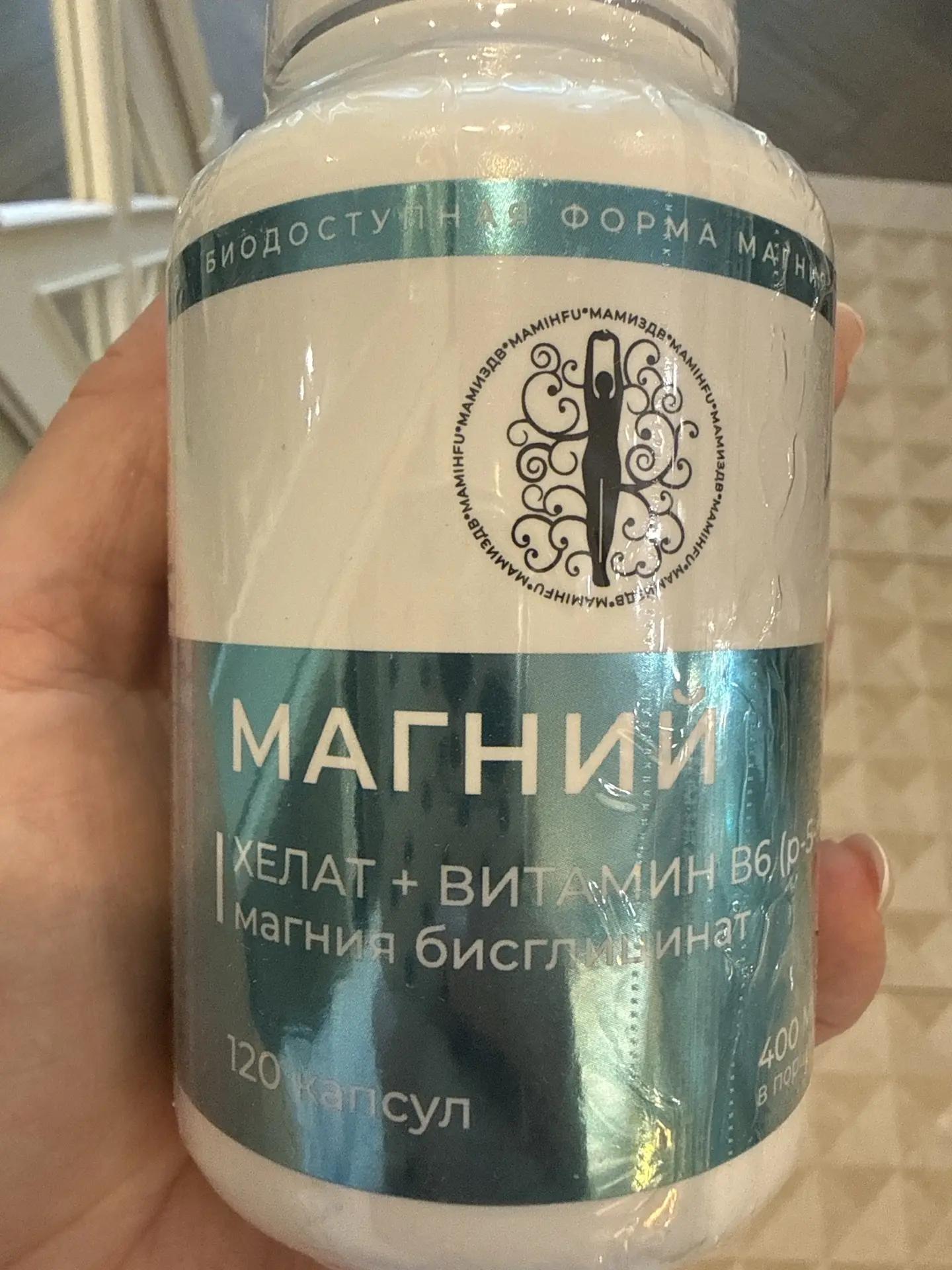 Магний хелат+В6 (p-5-p) 120 капсул