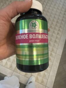 Зеленое волшебство 142 гр.