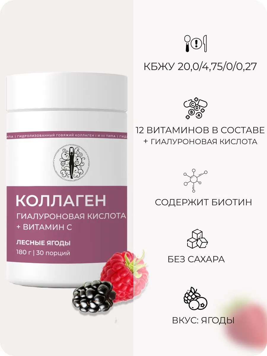 Коллаген пептидный с витамином-C и гиалуроновой кислотой