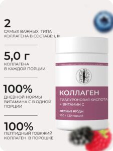 Коллаген пептидный с витамином-C и гиалуроновой кислотой