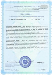 Коллаген пептидный с витамином-C