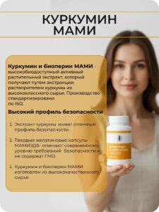 Куркумин с биоперином (пиперином) 60 капсул