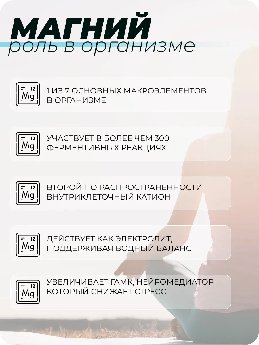 Магний хелат+В6 (p-5-p) 120 капсул