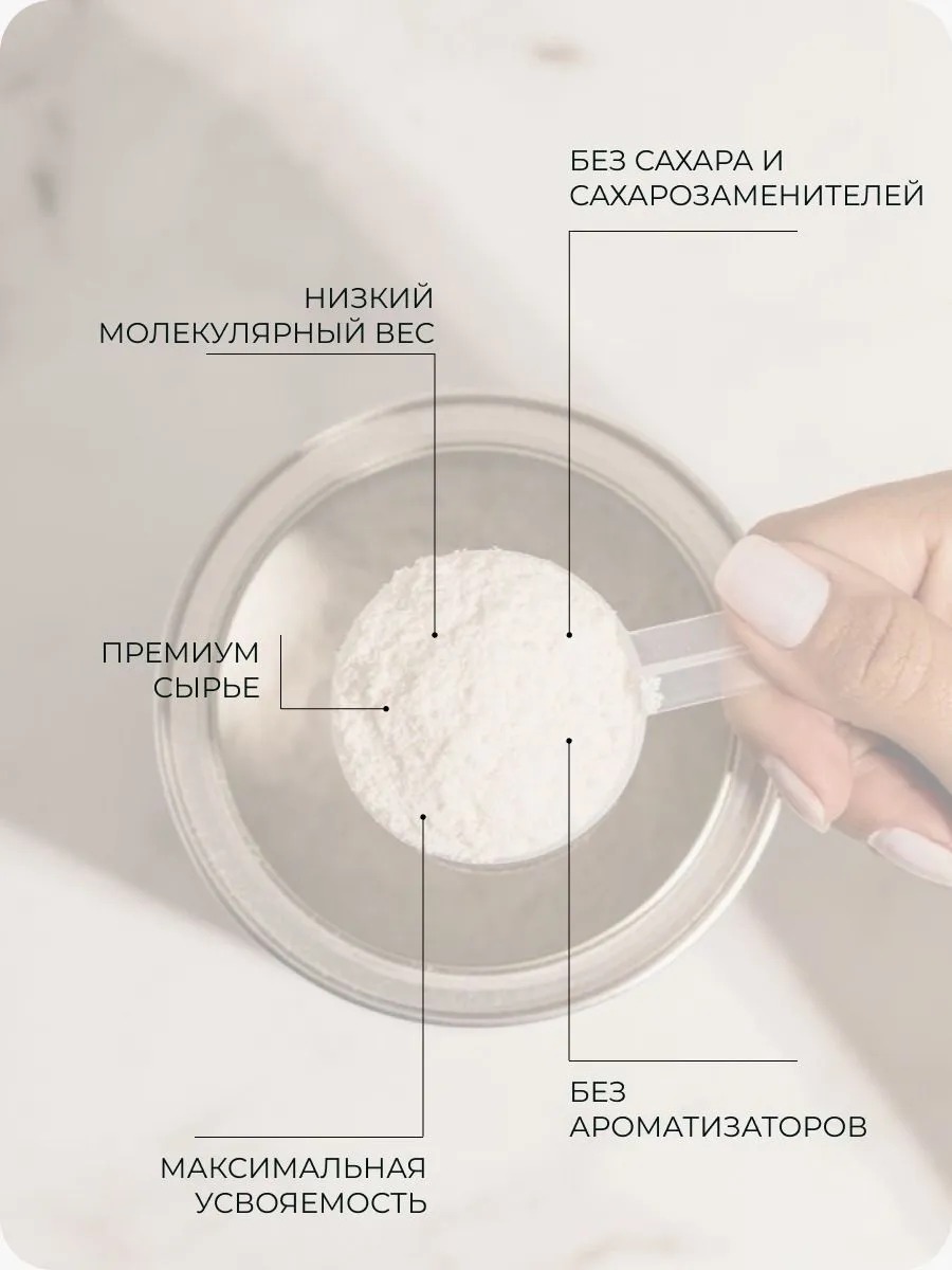 Коллаген морской