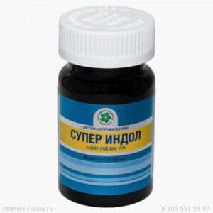 Супер Индол 60 капсул