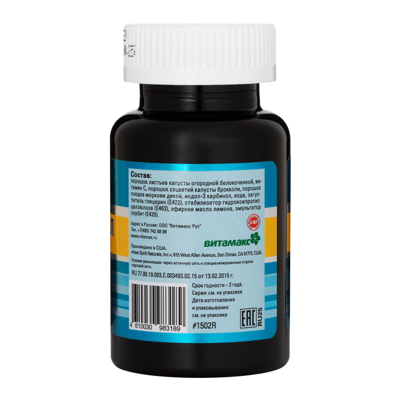Супер Индол 60 капсул